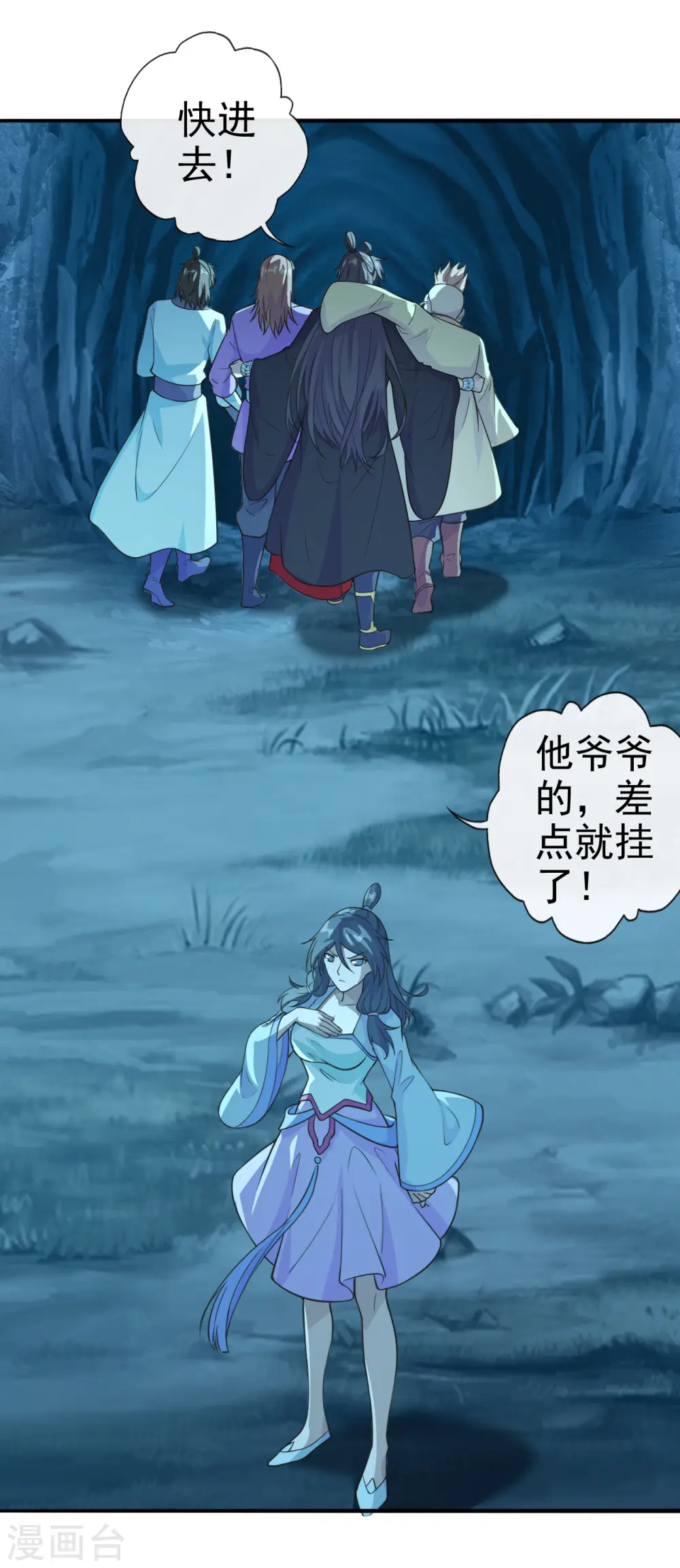 第173话 紫萱憾齐阳！12