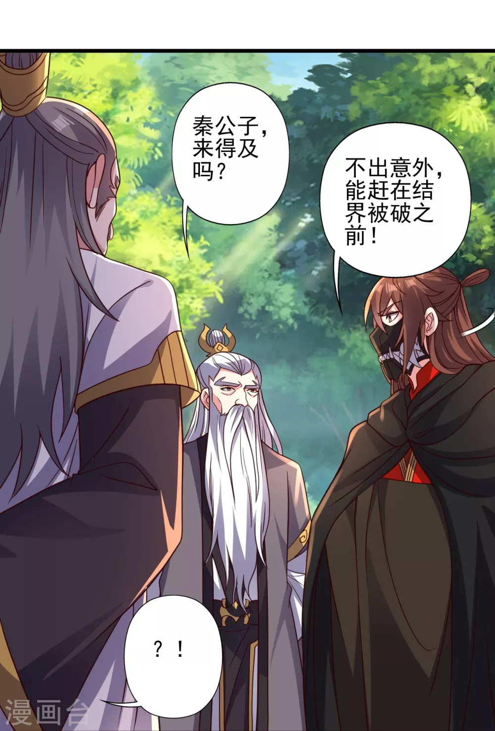 第344话 有内奸！15