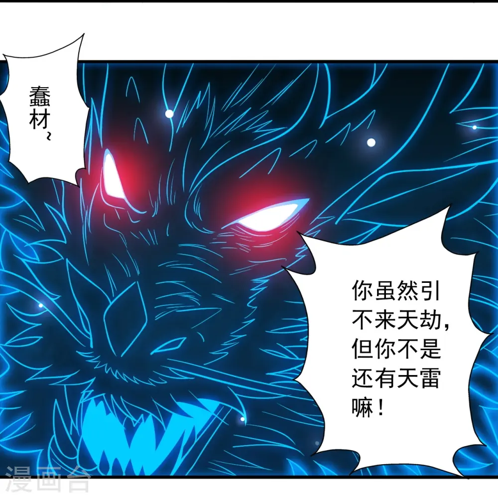 第274话 天无绝人之路！28
