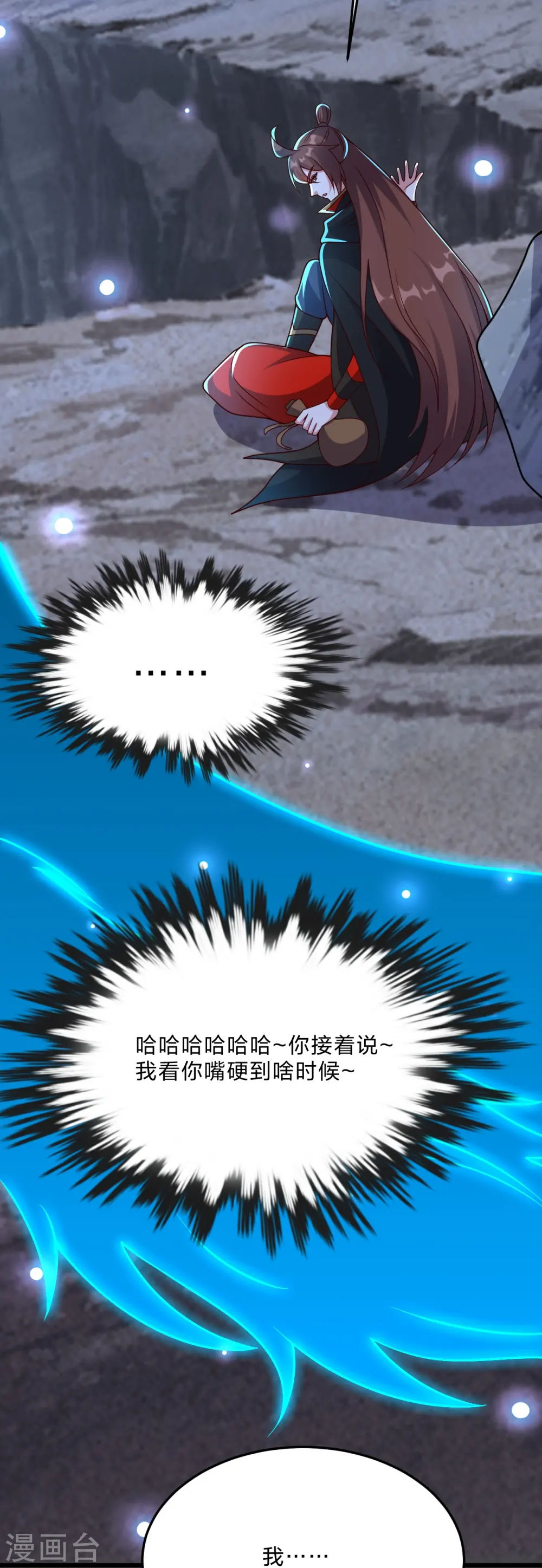 第432话 牵强的理由12