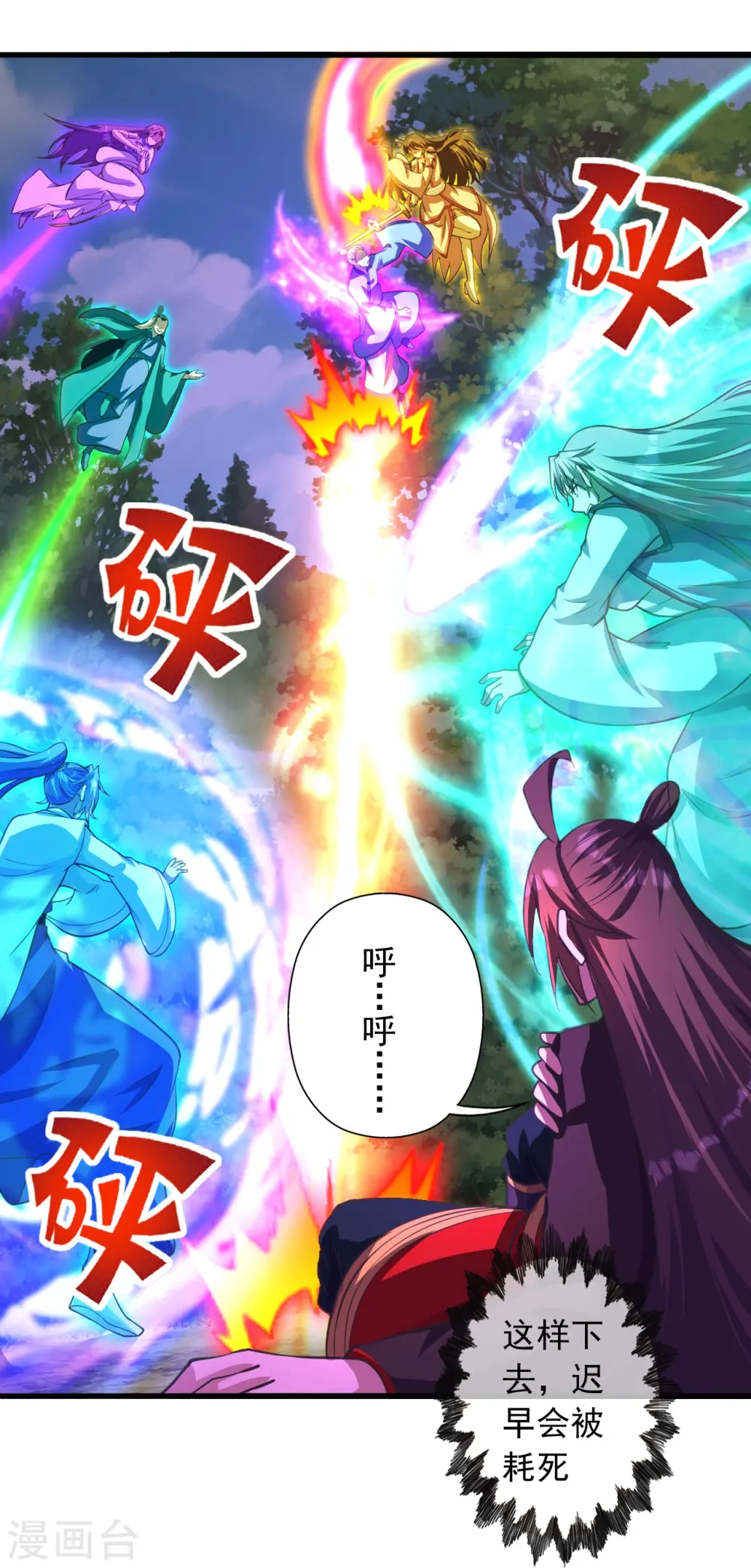第273话 恒岳宗炸锅了！14
