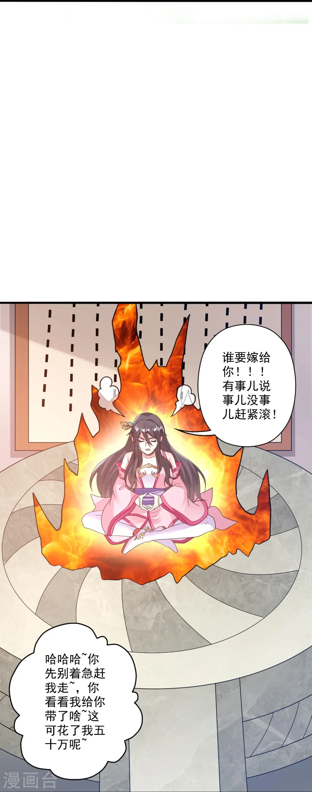 第308话 熊二暴怒！59