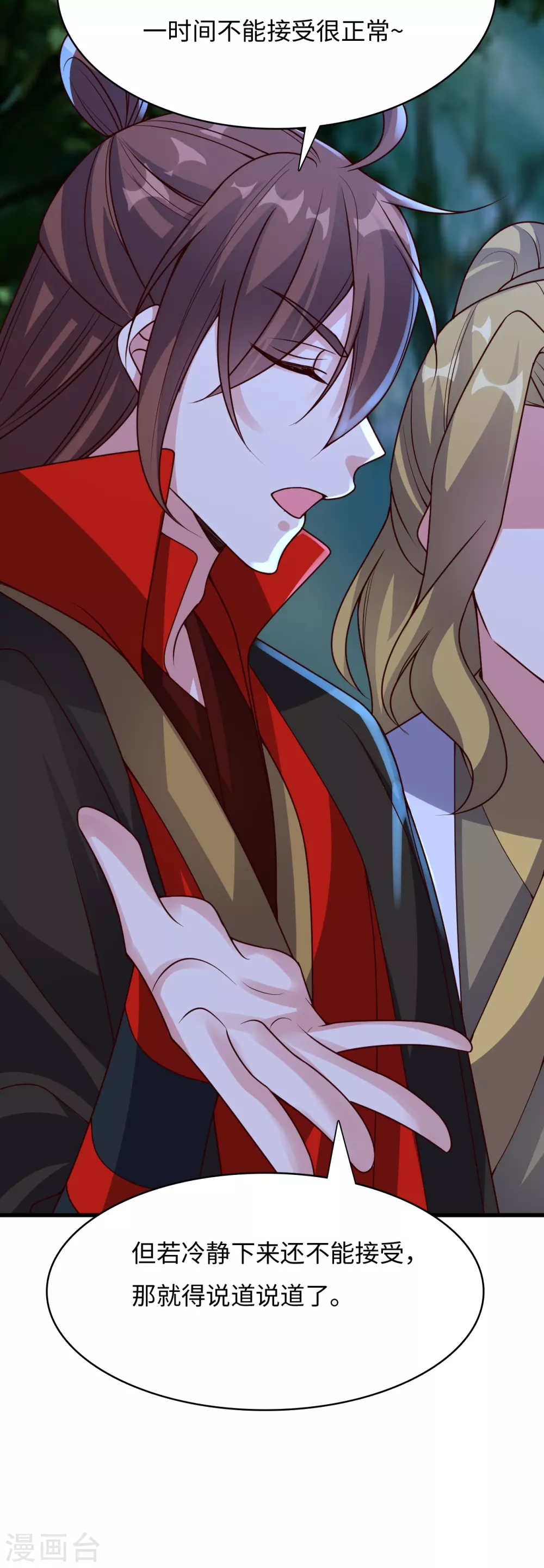 第317话 血亲？！7