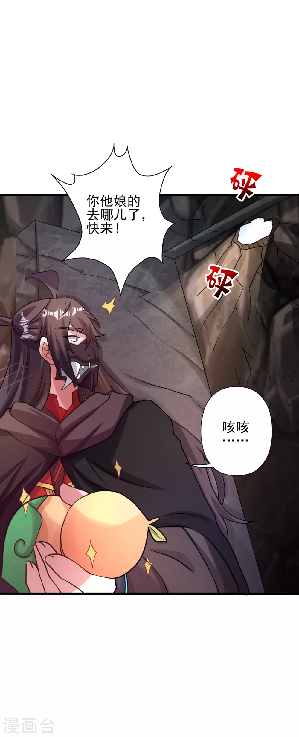 第338话 五彩灵参果！44