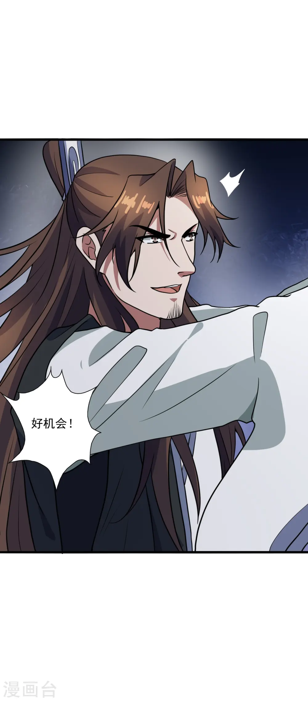 第306话 诛灭嗜血！40