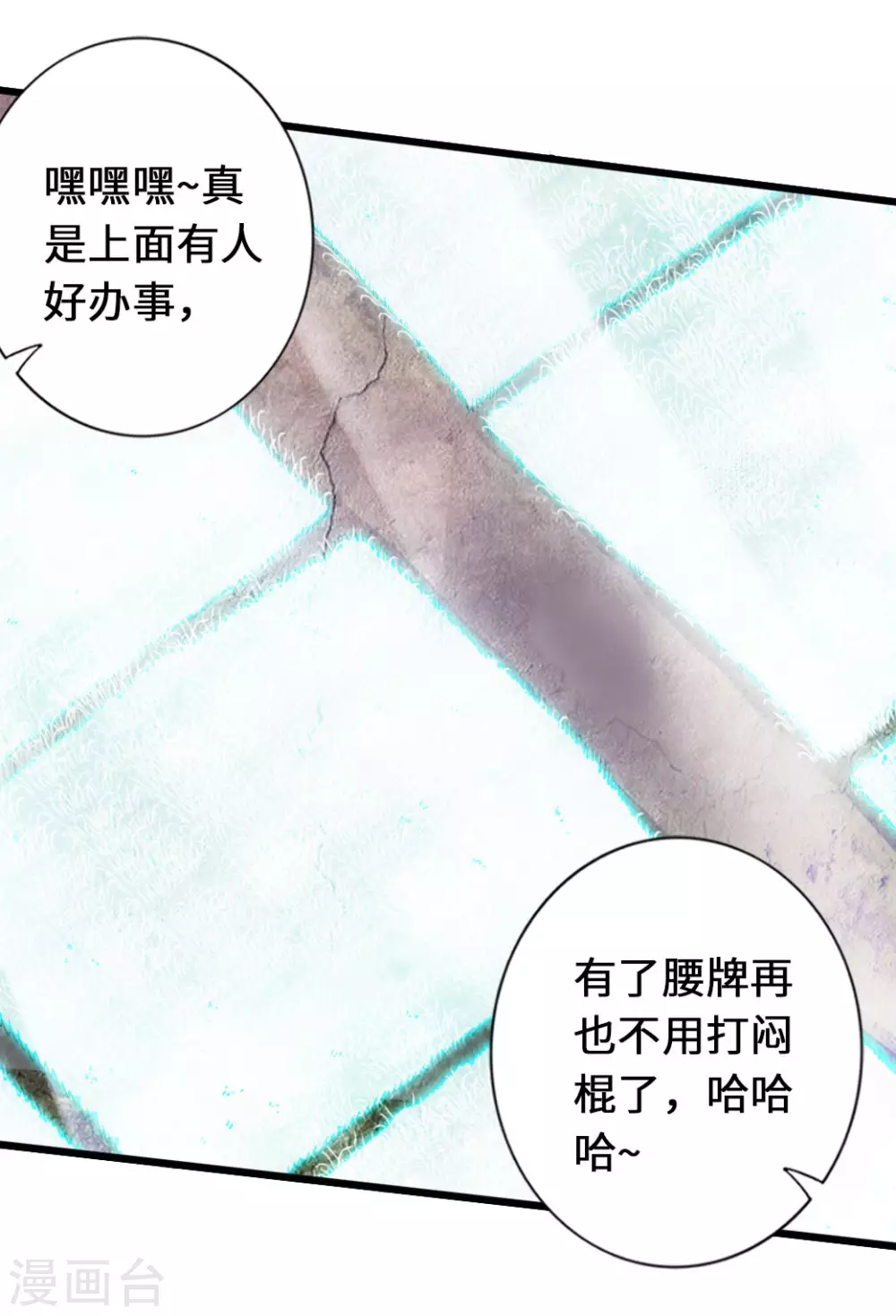 第72话 令人震惊的天赋！41