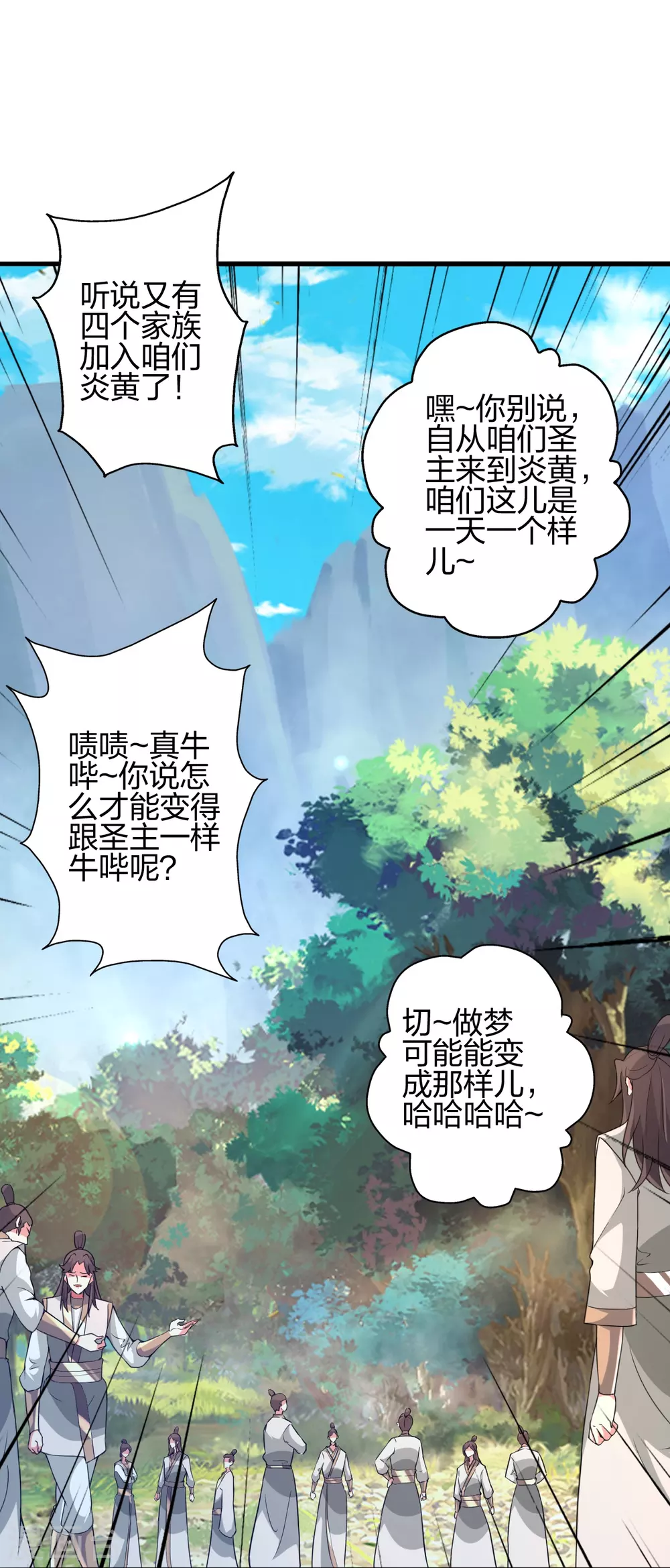 第386话 阴冥死将，成！18