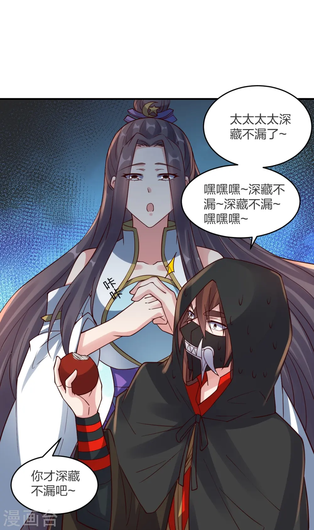 第297话 他叫昊天尘夜67