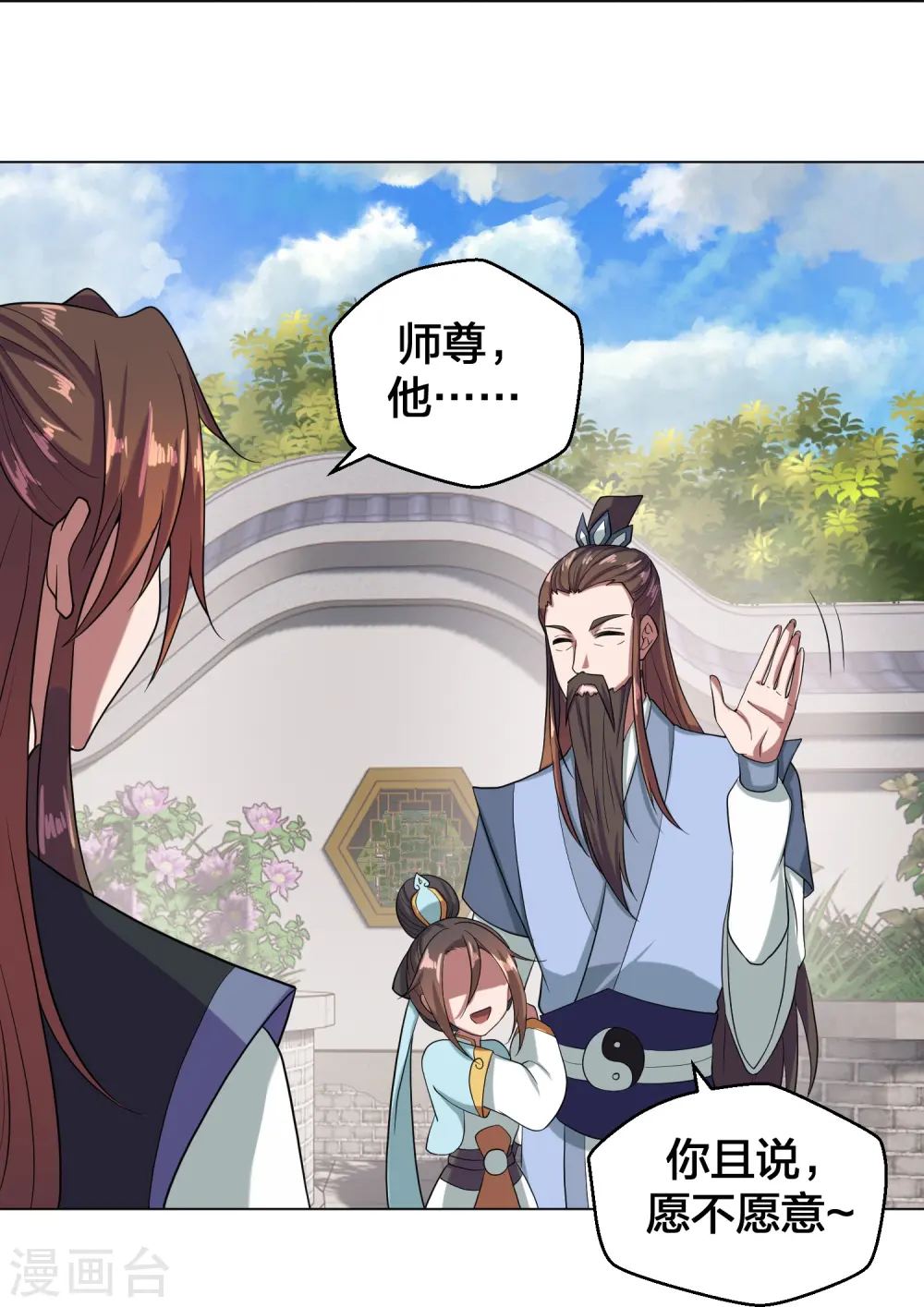 第288话 斗丹大会规则60