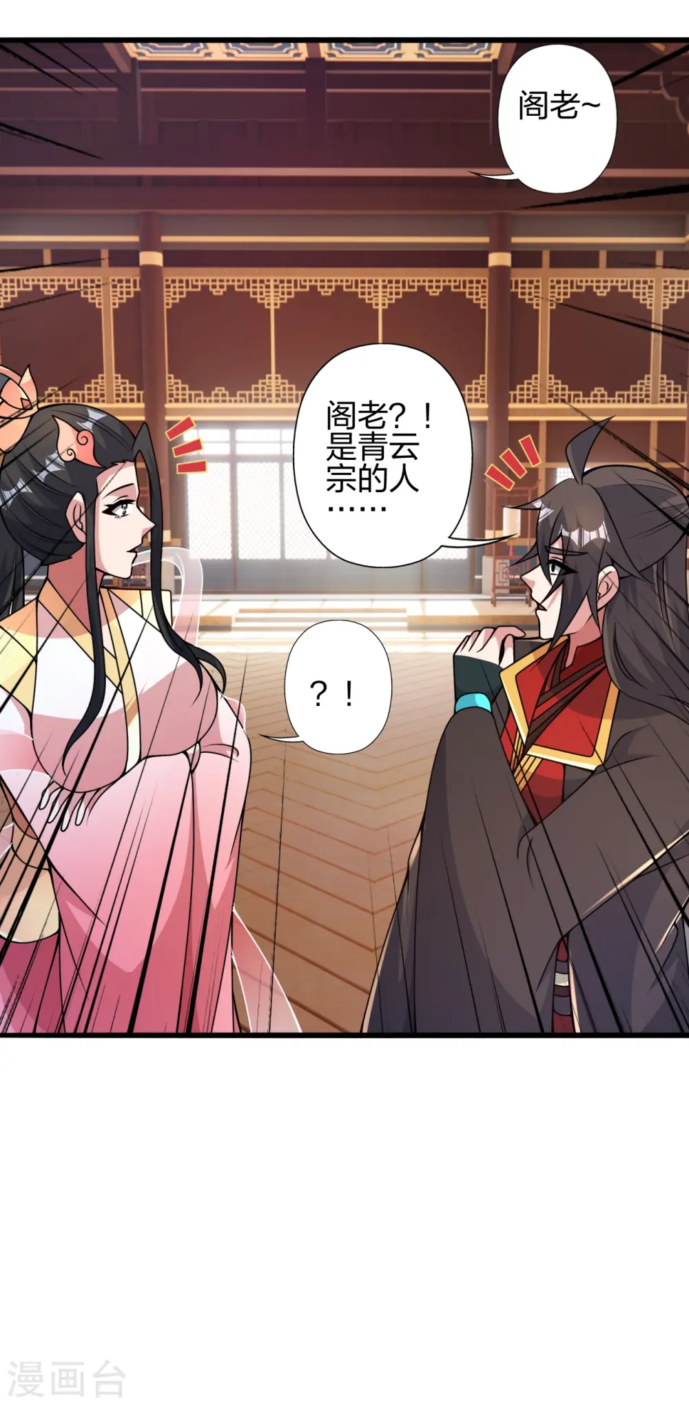第419话 玄古之地！6