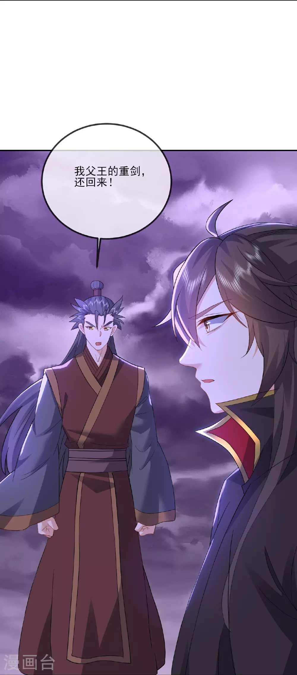 第530话 搅屎棍57