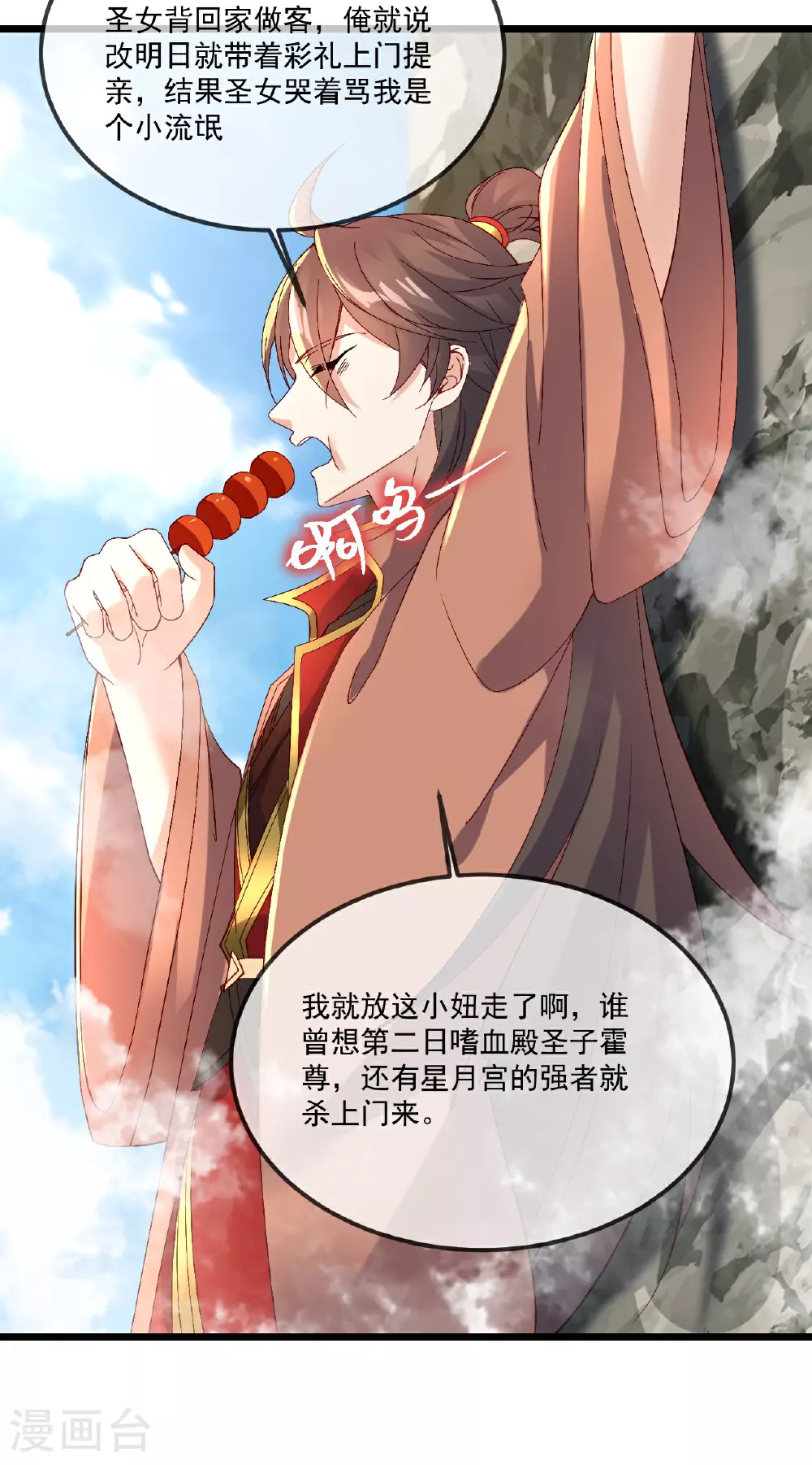 第490话 另一个叶辰68