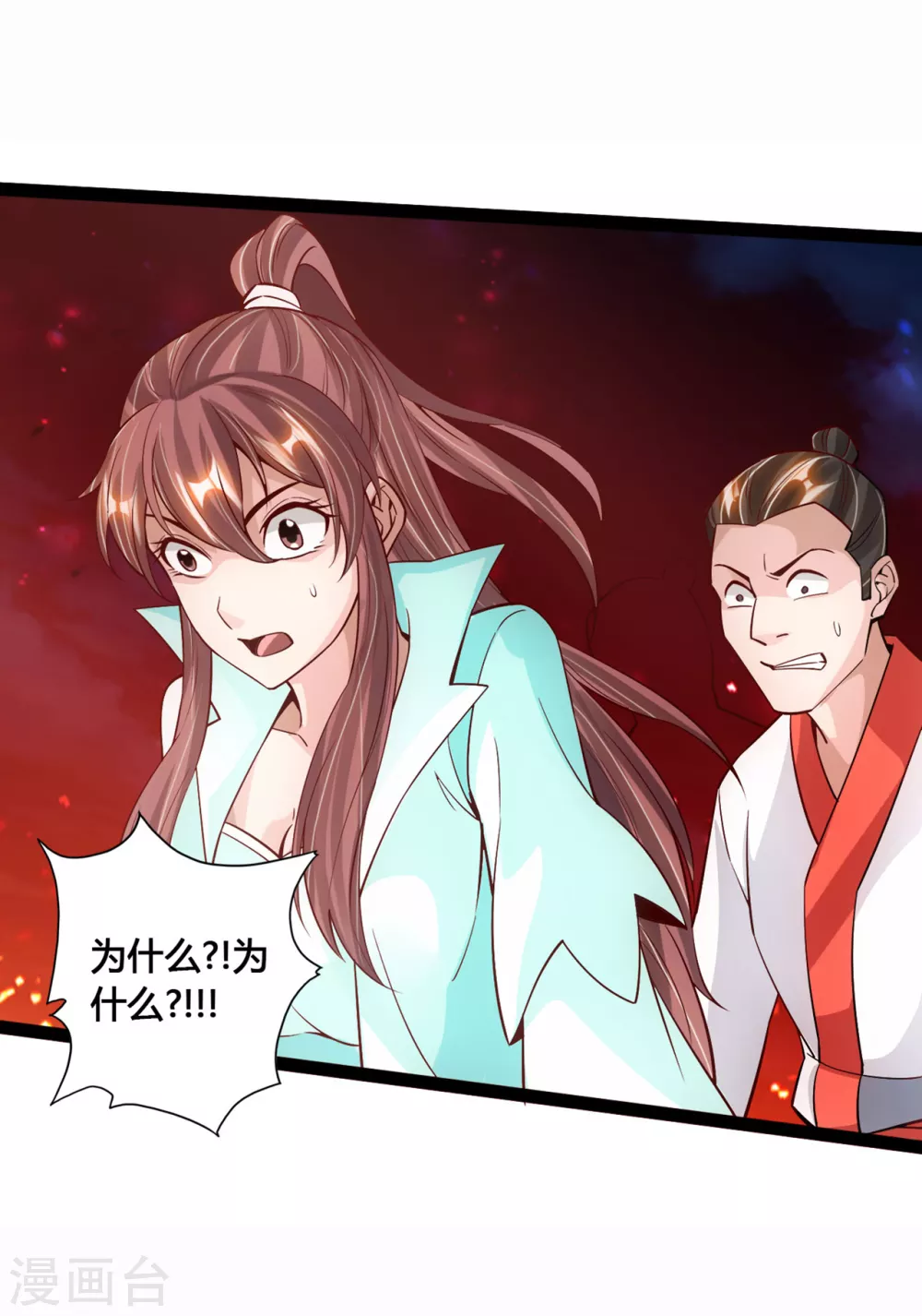 第109话 新时代的曙光！4