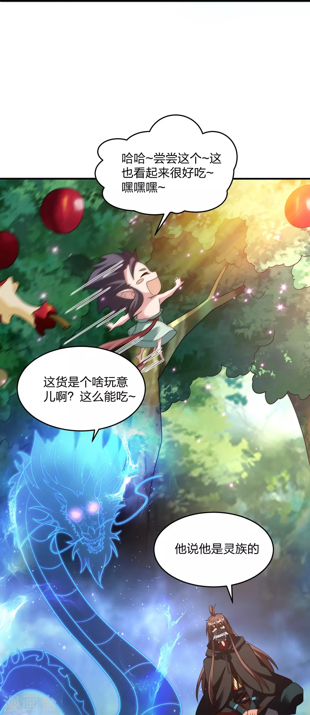 第380话 圣体传说69