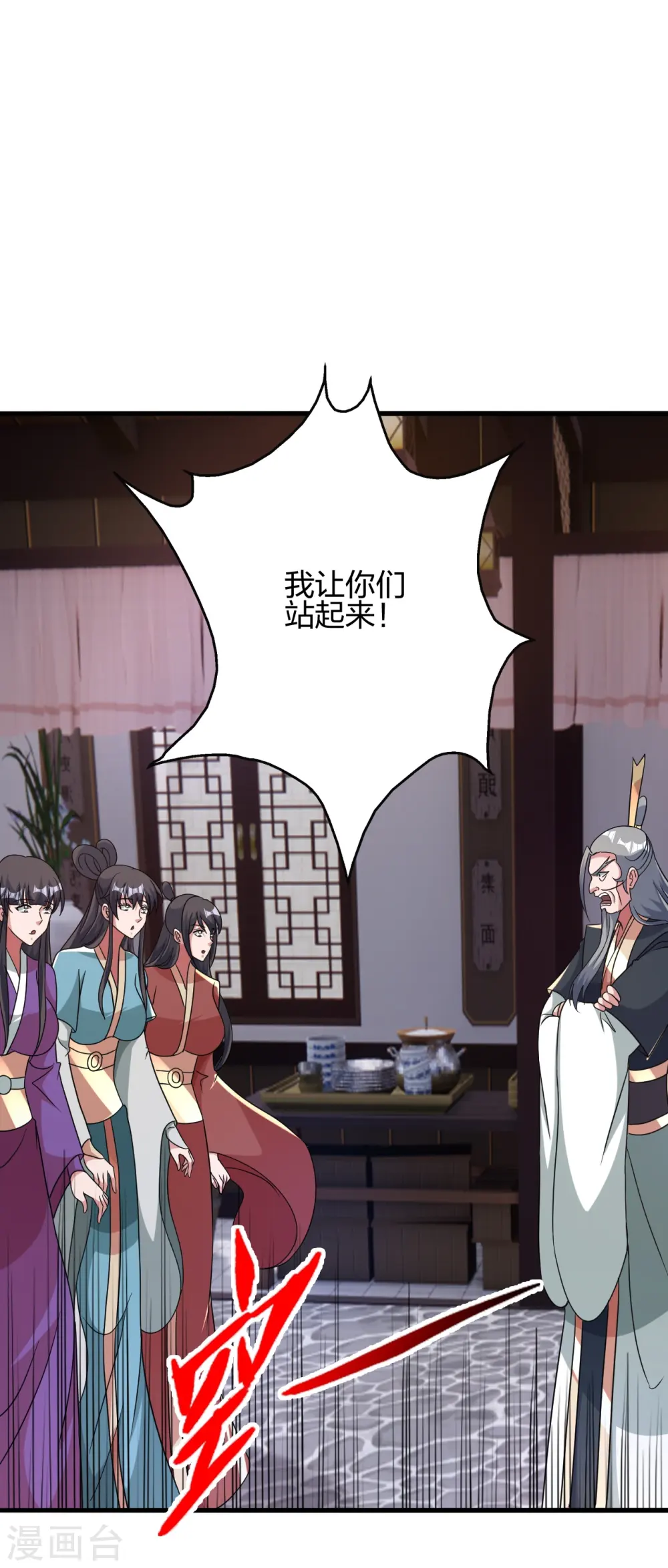 第414话 恒岳女弟子……！20