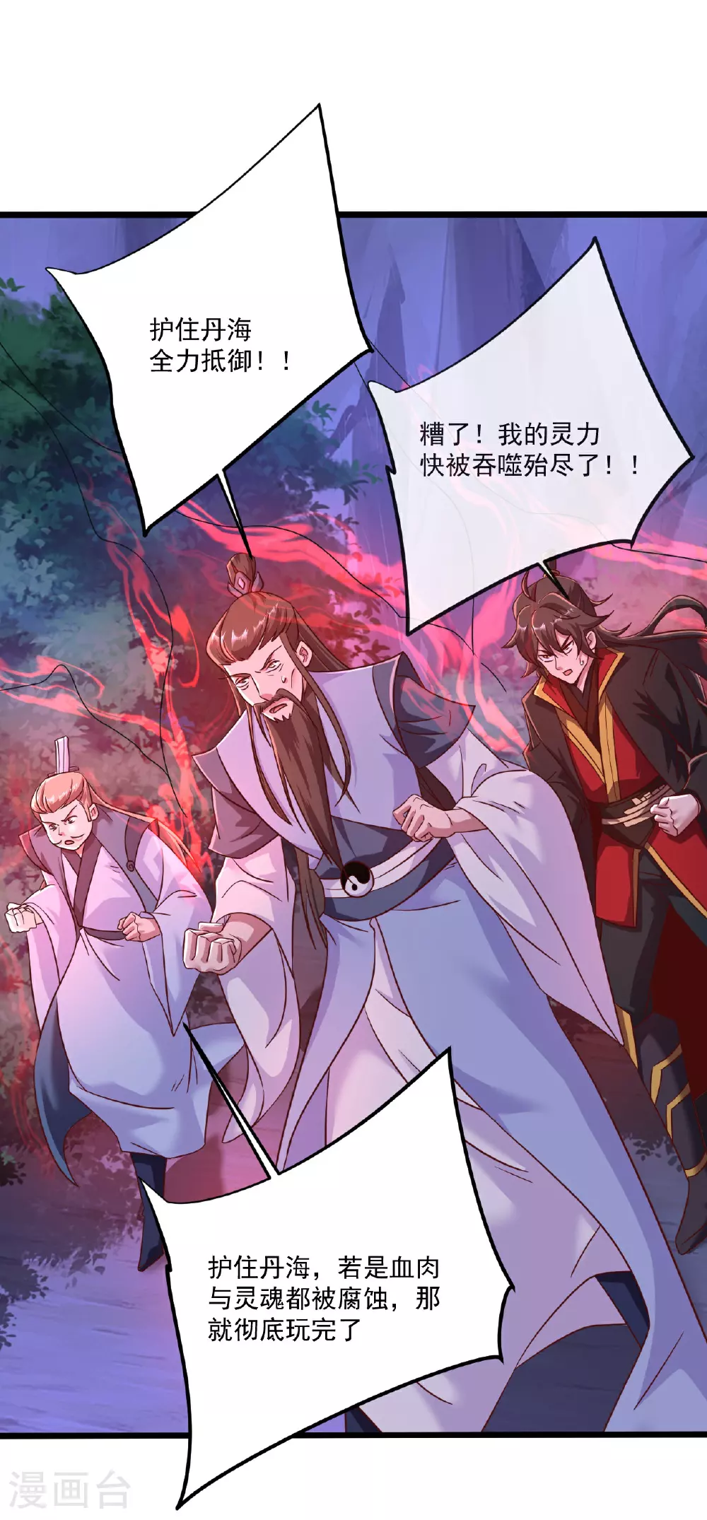 第494话 九九封天结界44