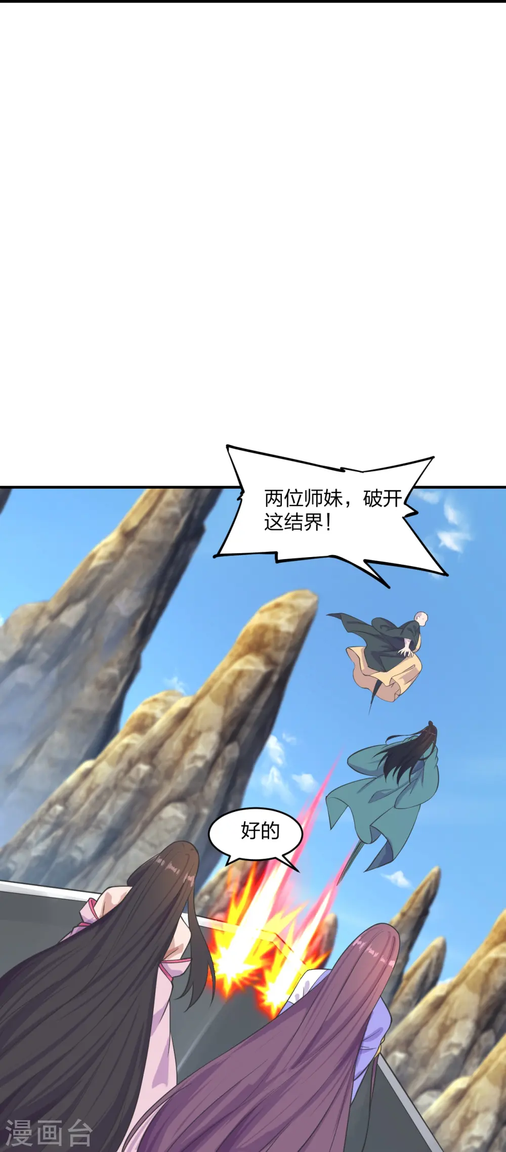 第272话 合体失败？！38