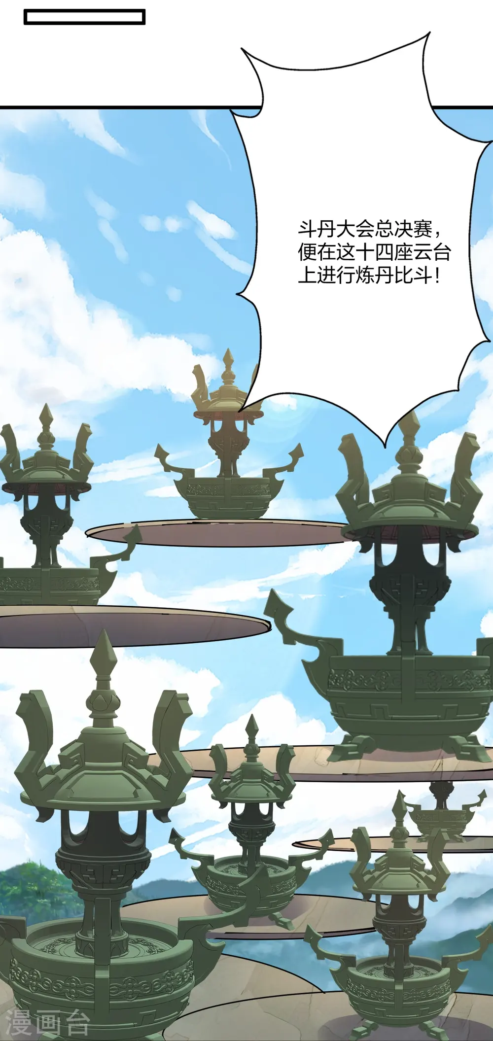 第298话 斗丹总决赛开启！1