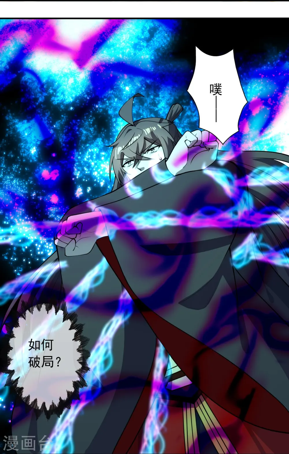 第266话 必死无疑！23
