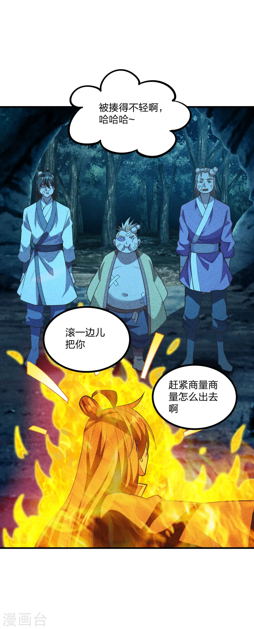 第170话 叶辰小队集合！52