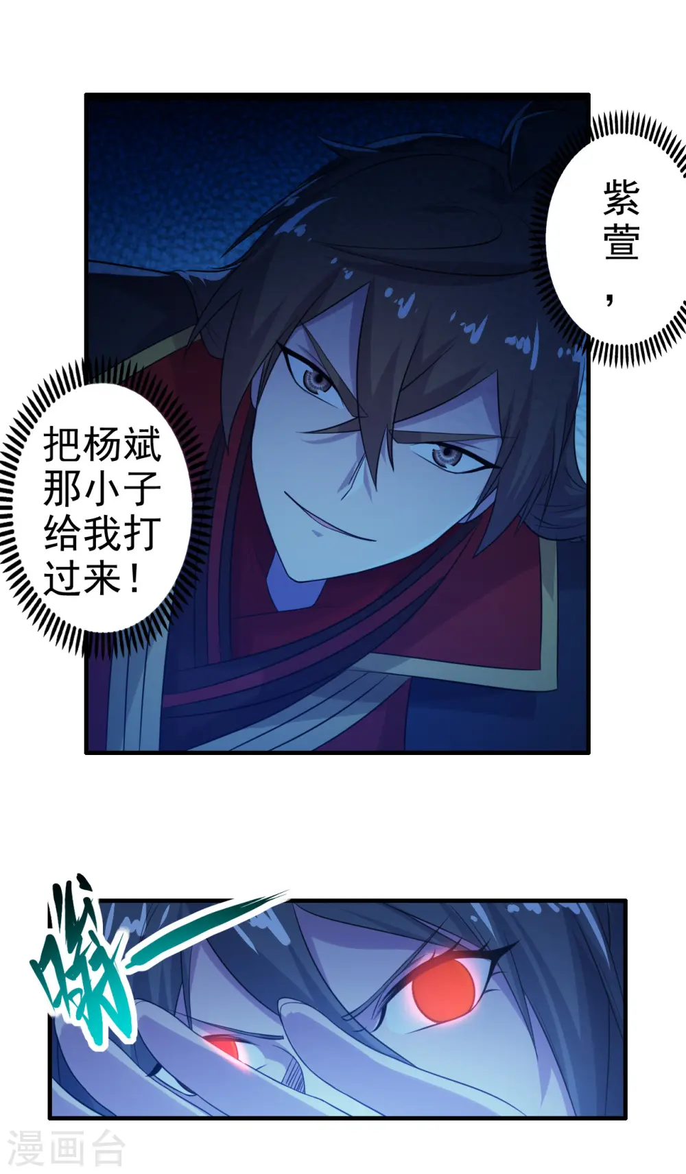 第177话 逆风翻盘抢抢抢！19