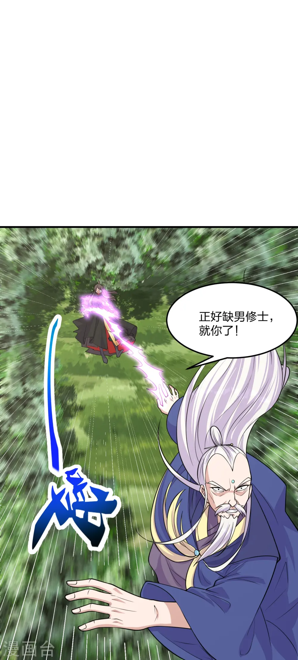 第222话 血尊没死？！6