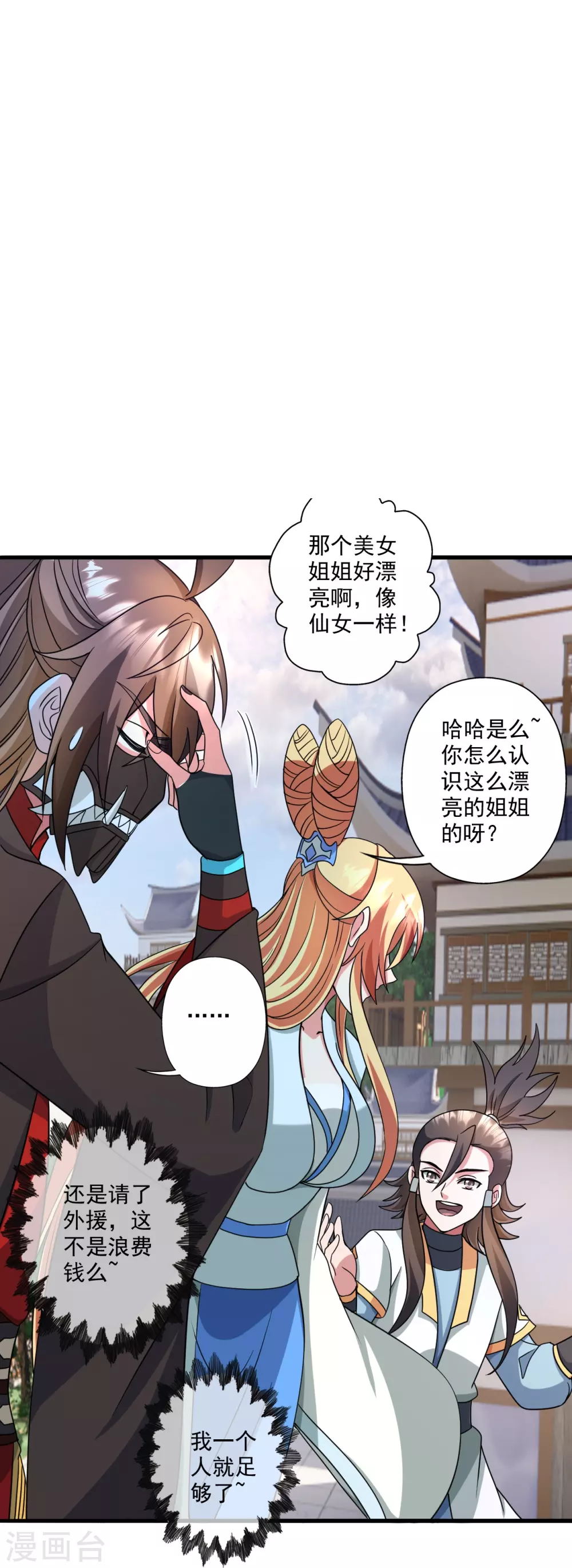 第330话 会盟队友集结！35