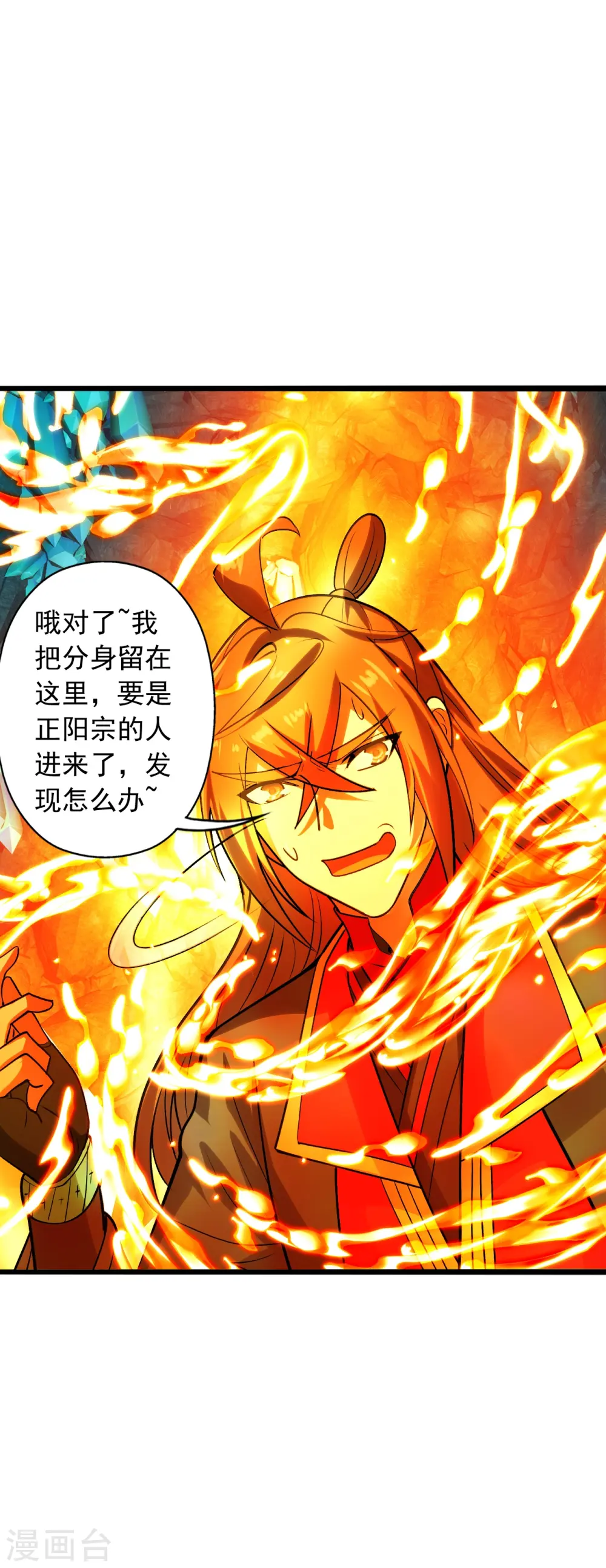 第242话 全体护犊子！7