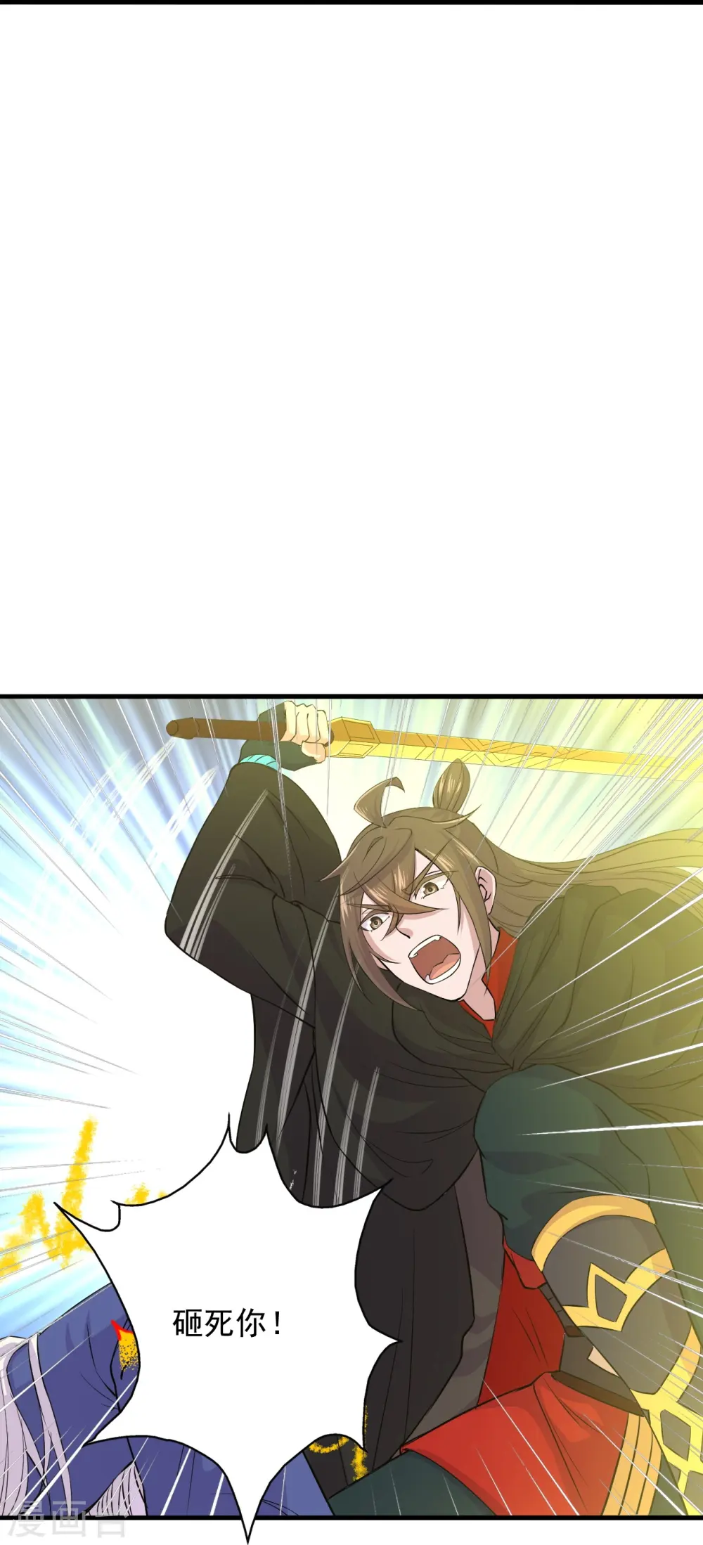 第218话 要不要脸啊！5