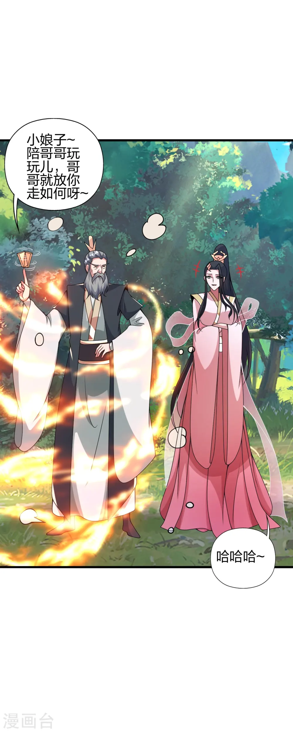 第412话 第九分殿副殿主56