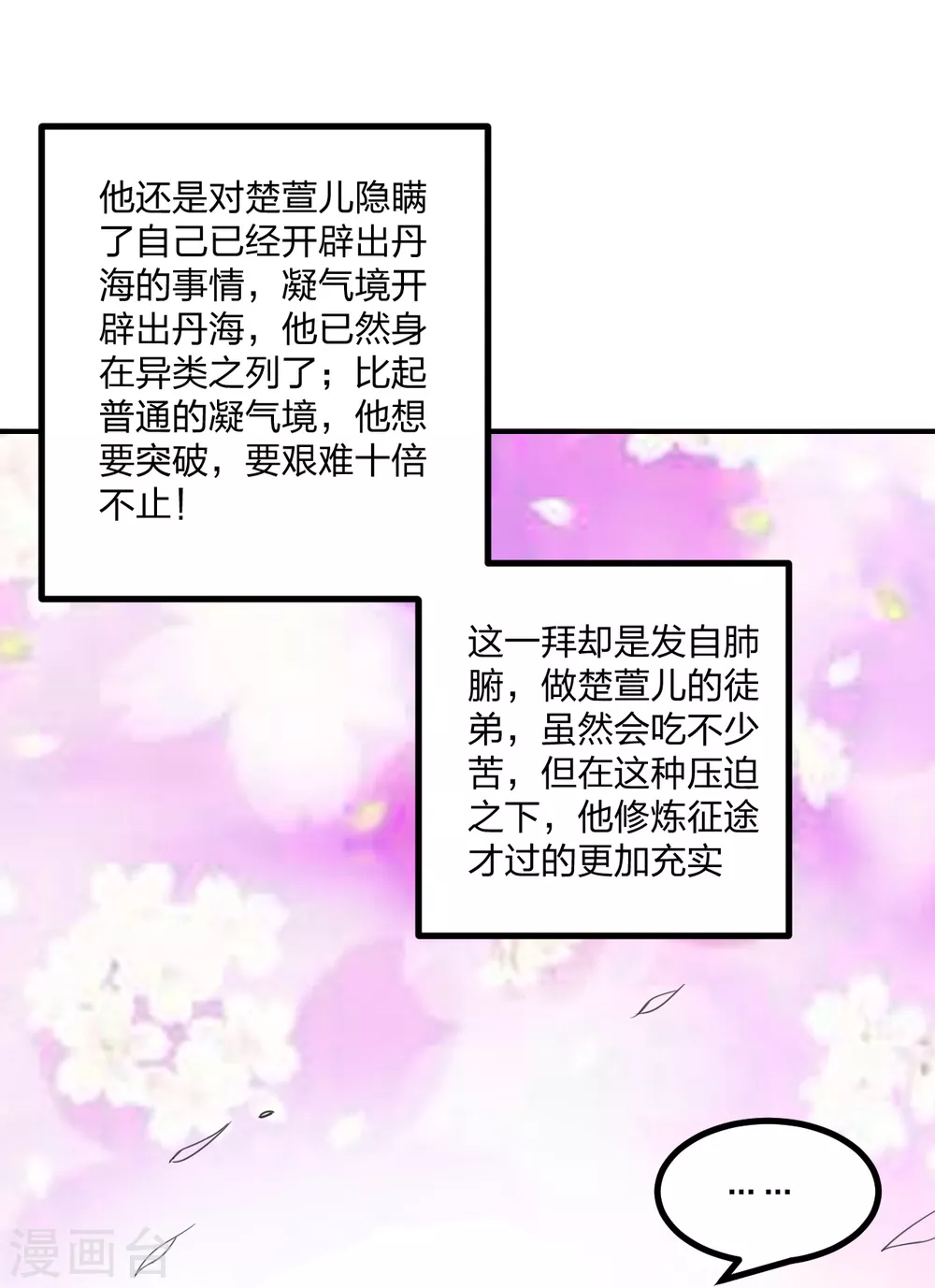 第158话 下山的条件！11