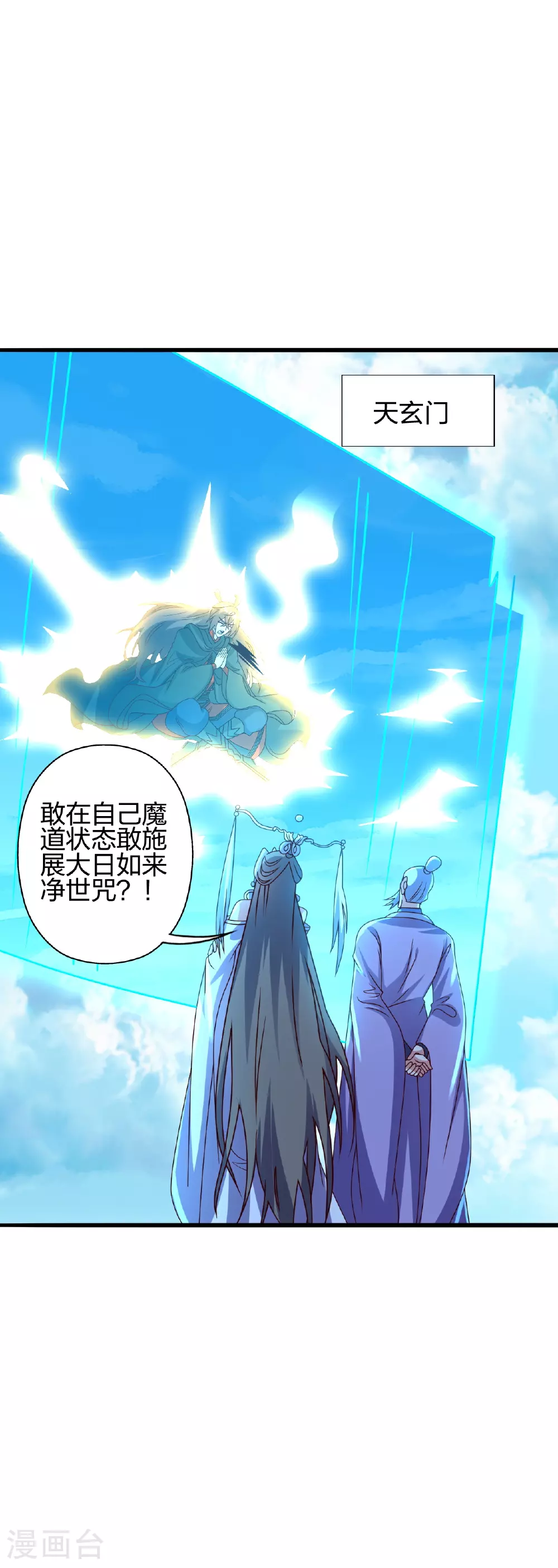 第466话 净世之威！67