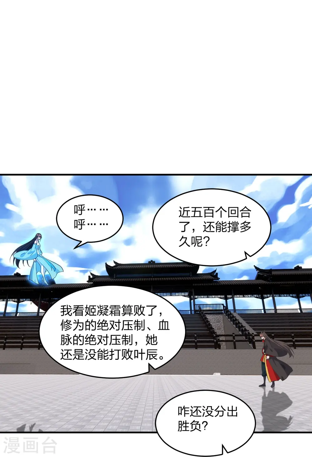 第269话 仙轮禁术，再现神威！33