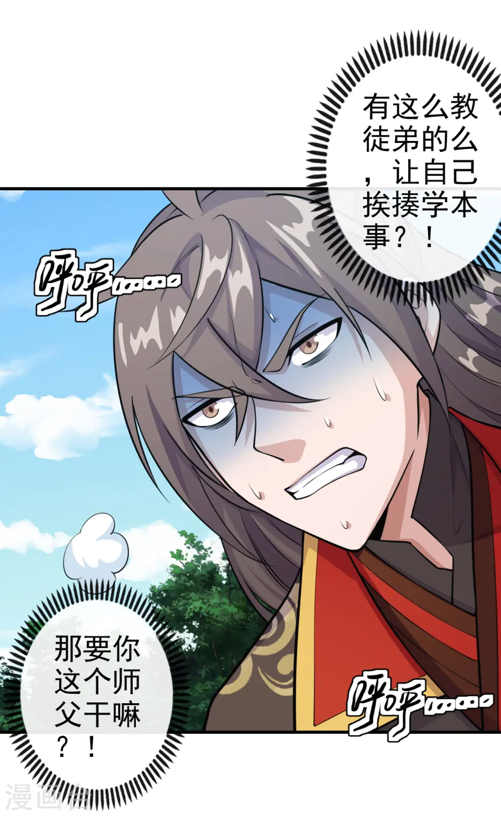 第185话 是人御道！非道御人！3