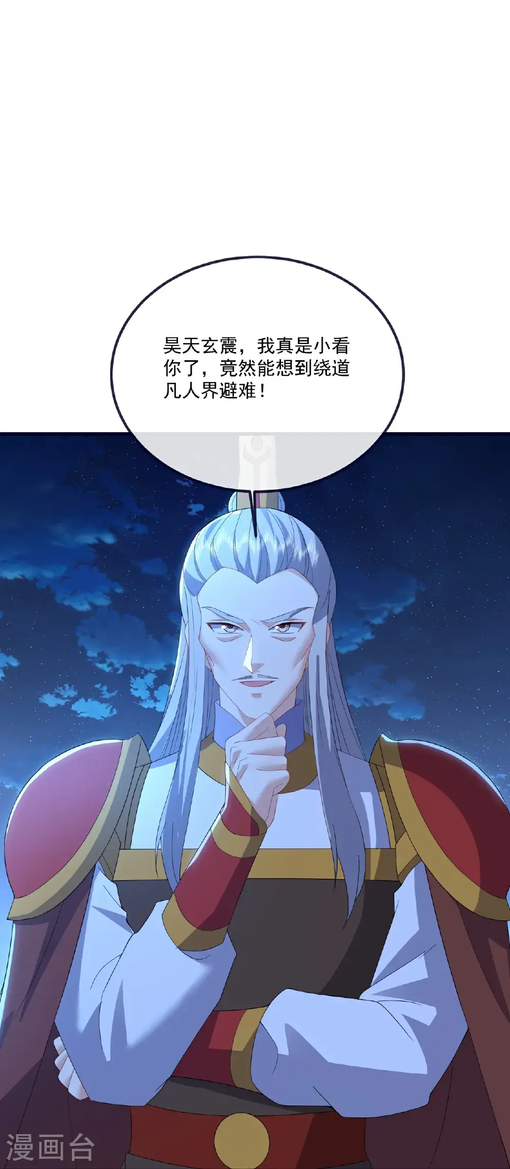 第549话 寻龙一脉53