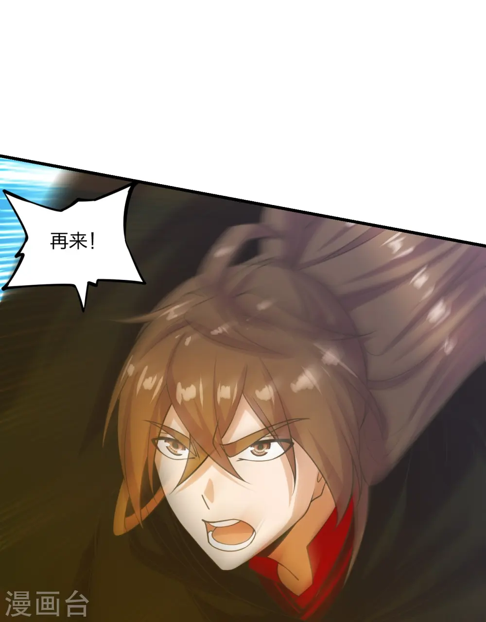 第217话 魔道再开！15