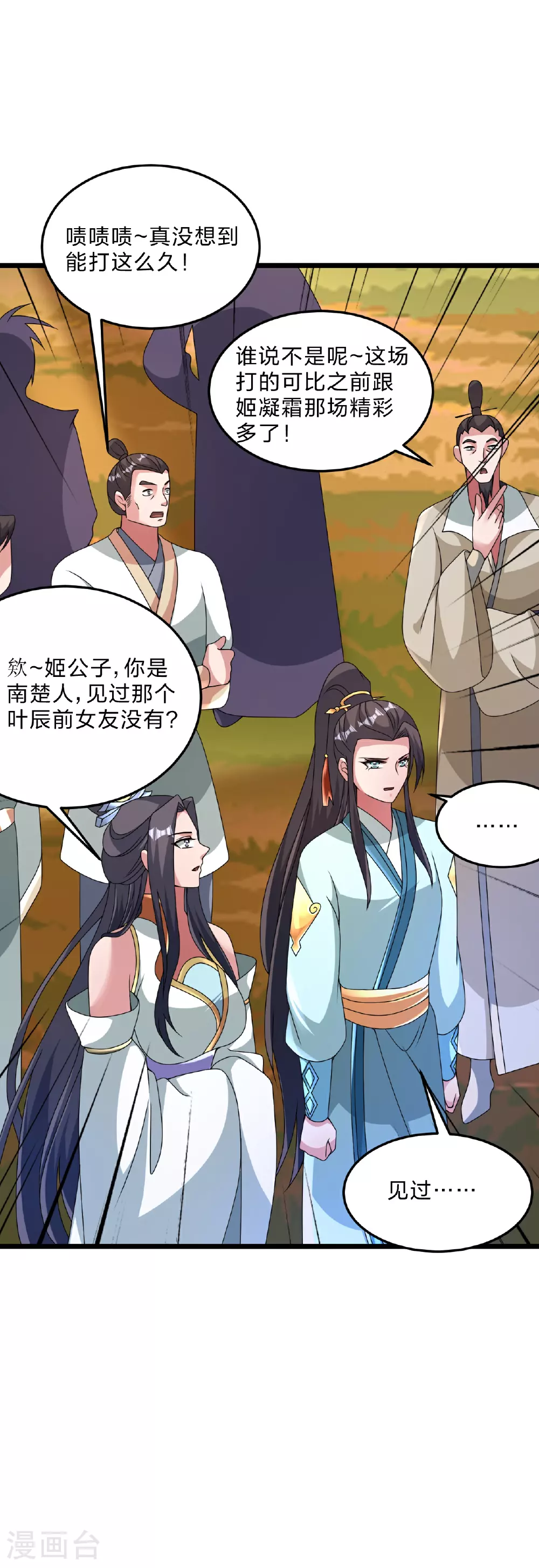 第467话 恶魔无心！！7