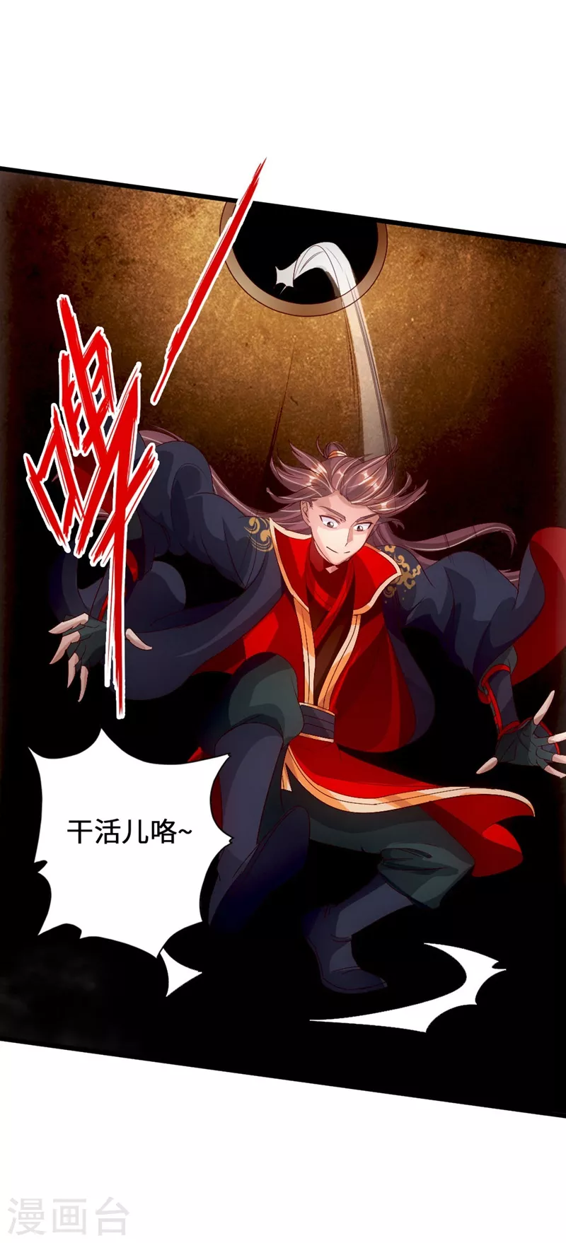 第71话 亢龙！24