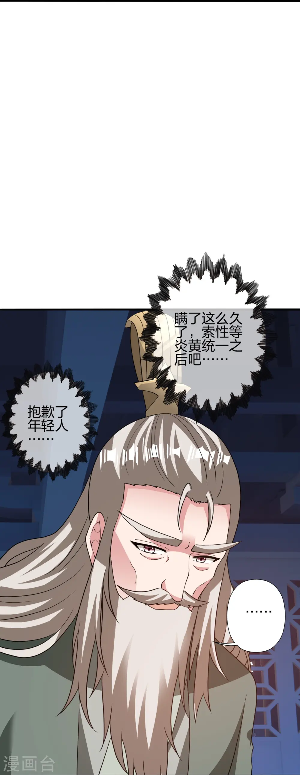 第401话 决战前夕！17
