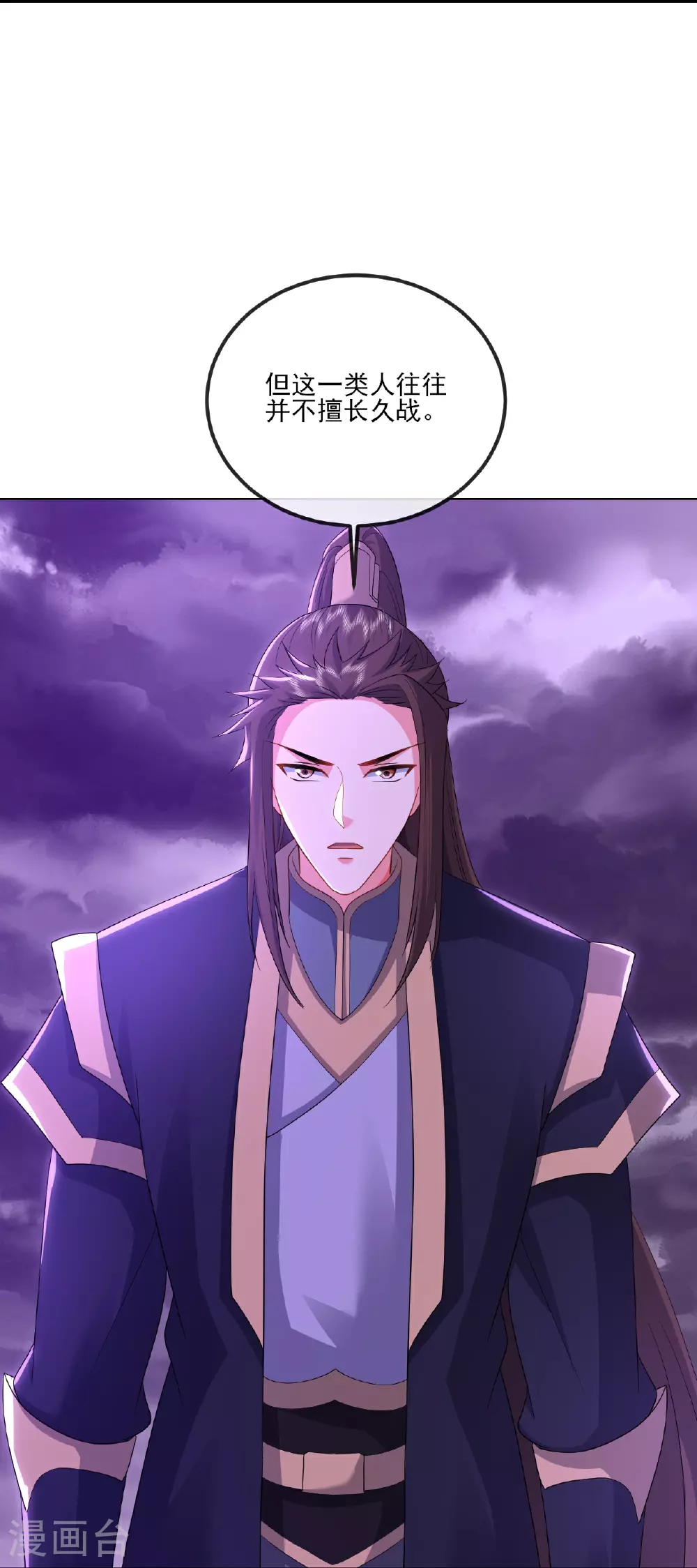 第528话 瞳力恢复19