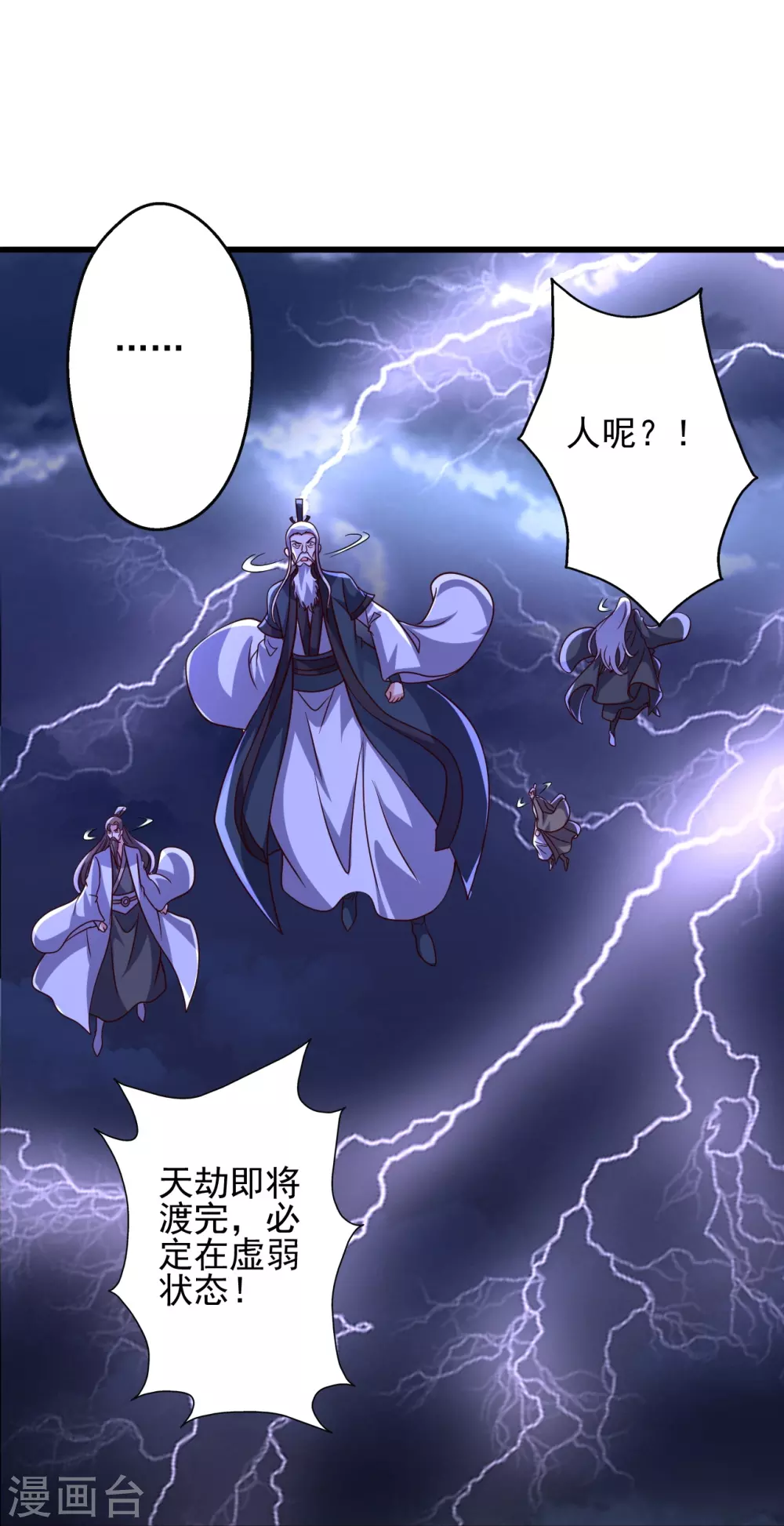 第336话 旷世天劫！37