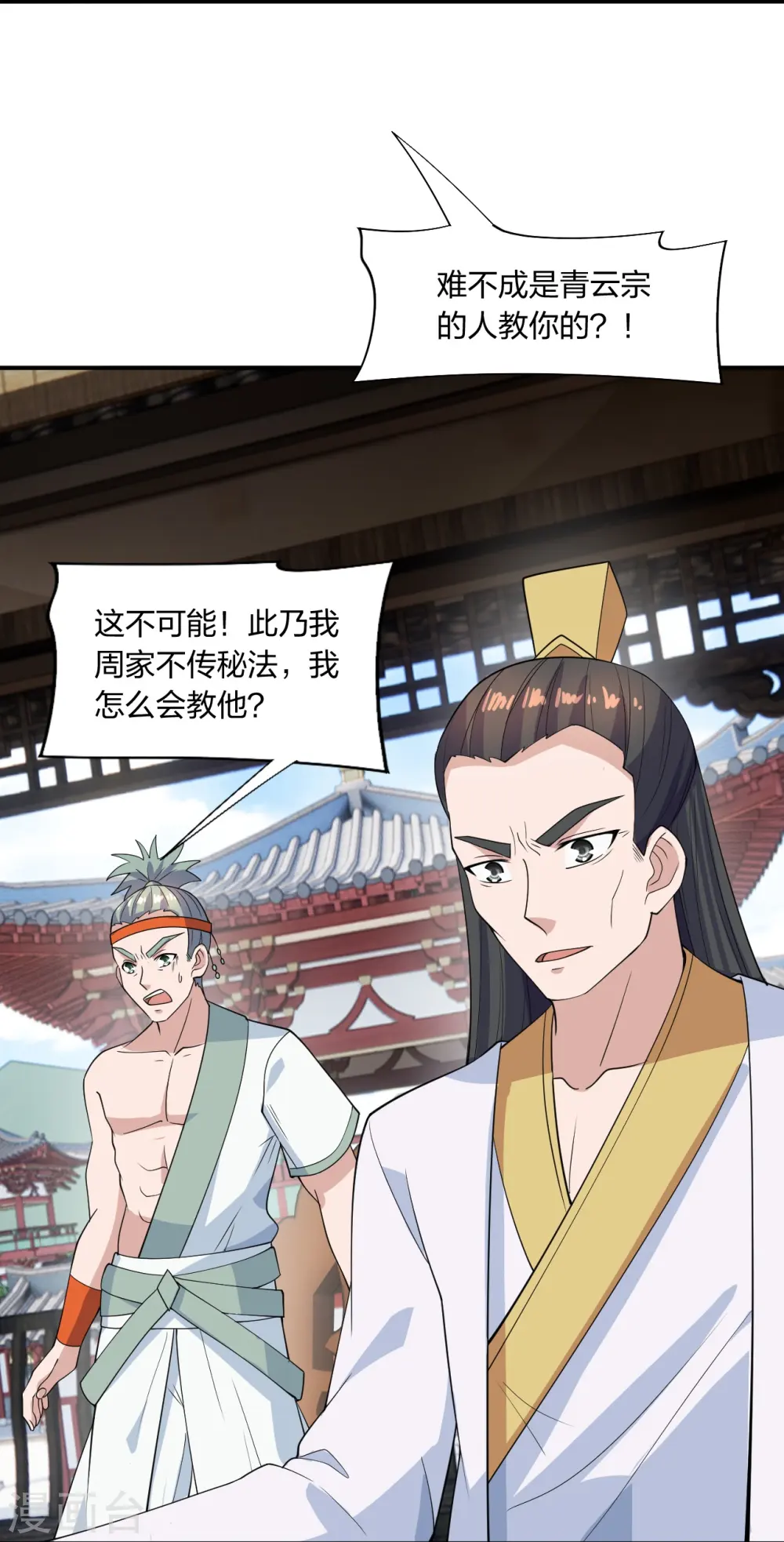 第259话 对战华云！58
