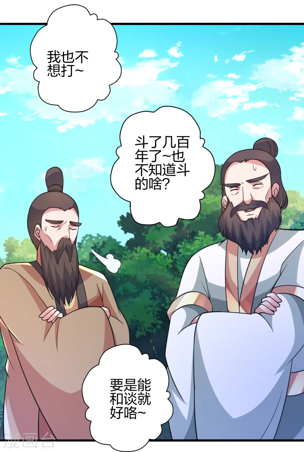 第402话 单挑，敢吗？25