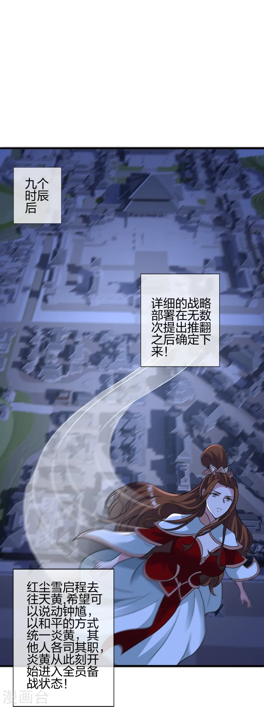 第401话 决战前夕！8