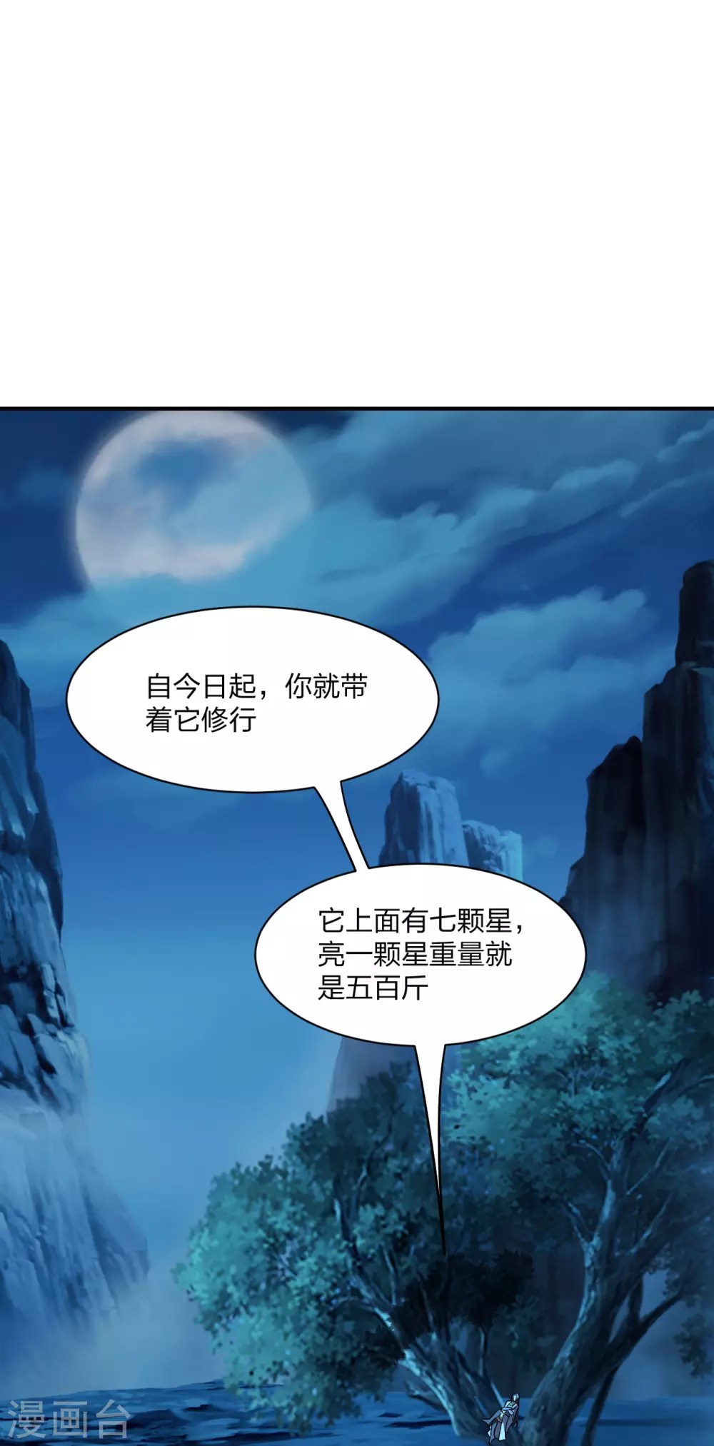 第151话 宗门遛狗开始！1