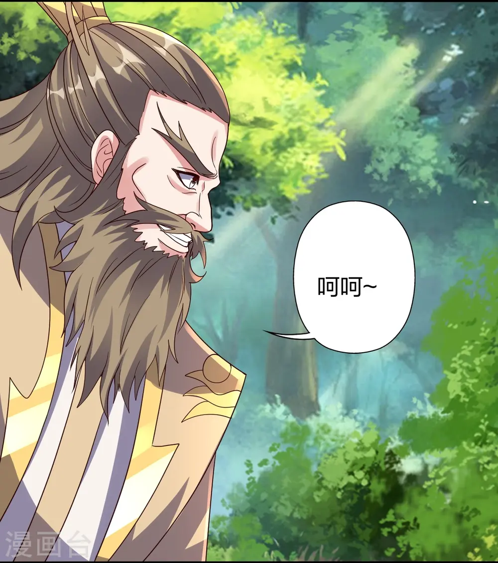 第404话 炎黄一统！4