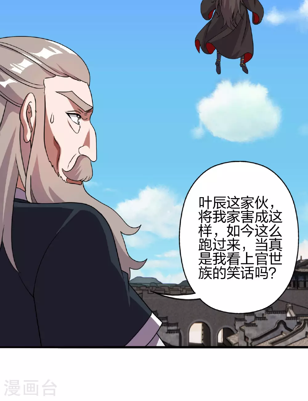 第476话 叶辰来援78