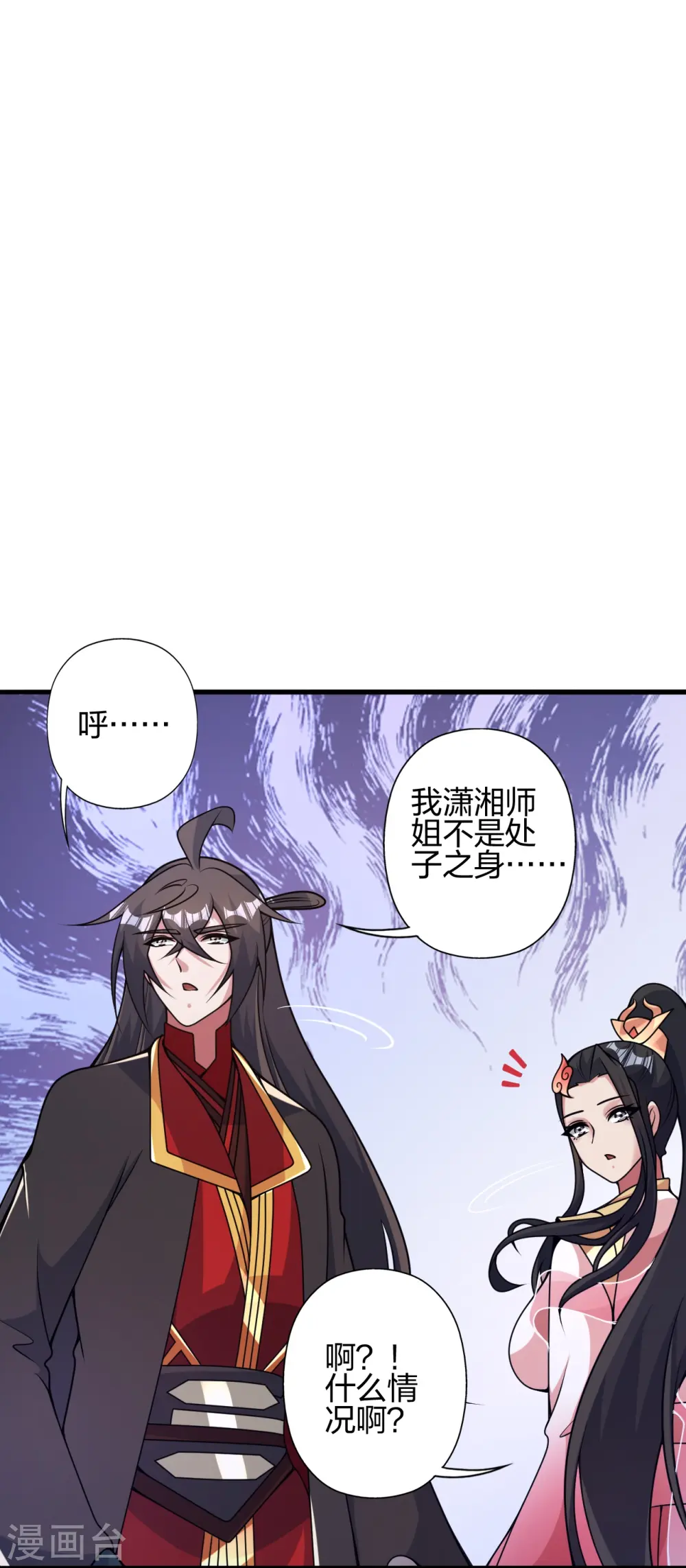 第412话 第九分殿副殿主51