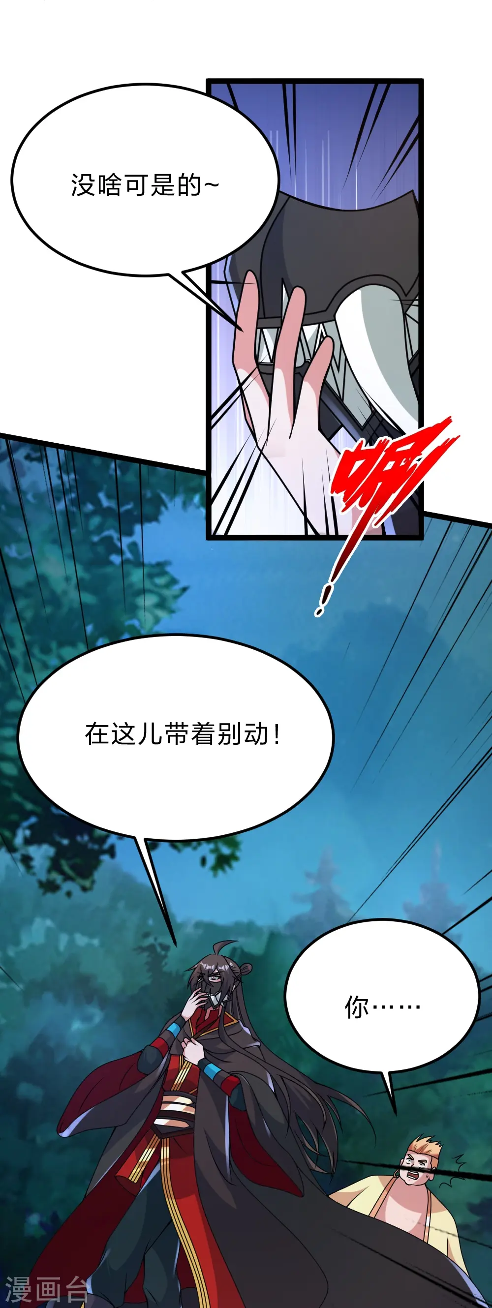 第424话 南疆营救！23