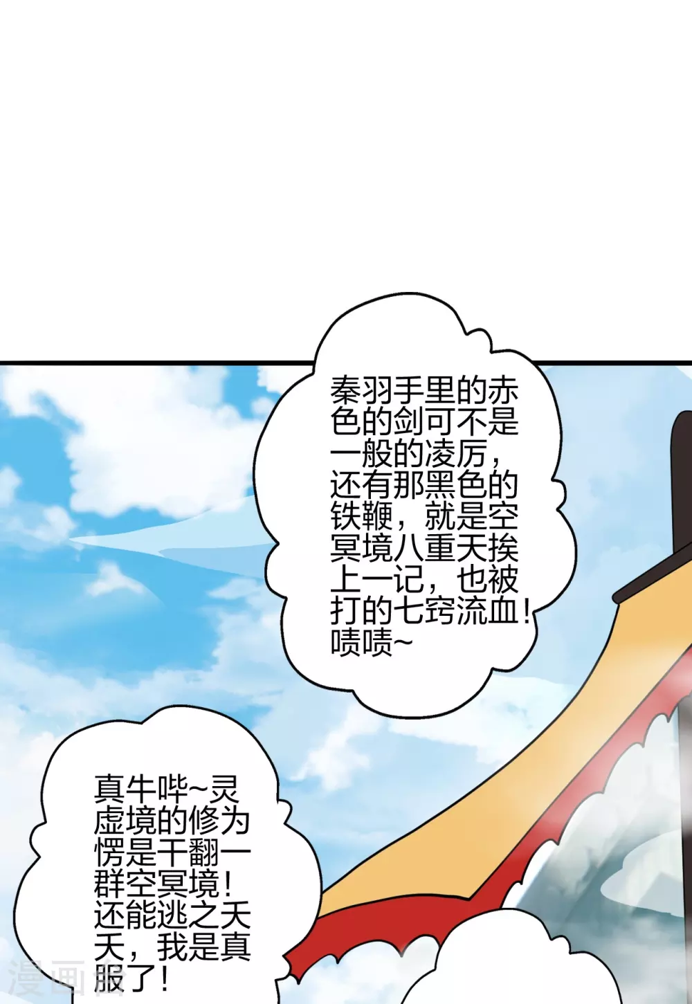 第362话 傲视群雄！59